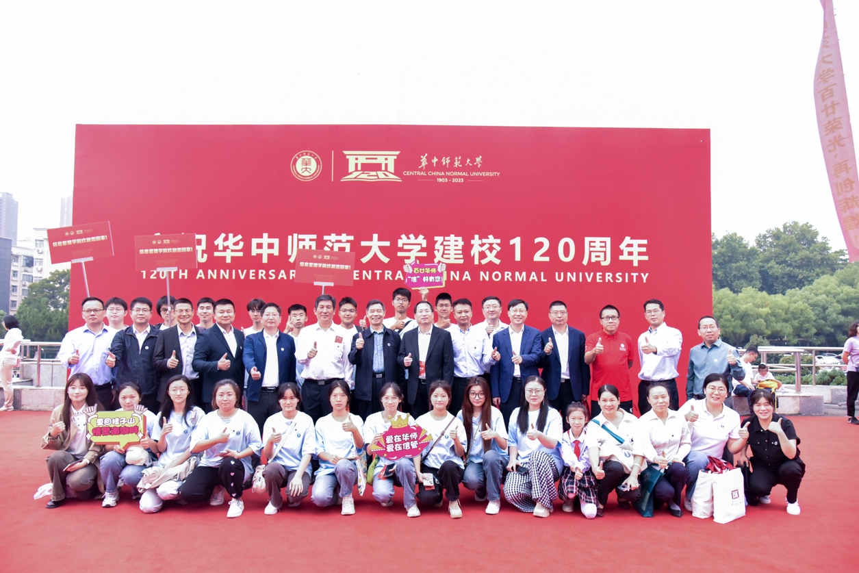 hg皇冠官网与校友共庆hg皇冠官网百廿华诞